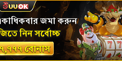মাল্টিপল ডিপোজিট অফার promotion banner