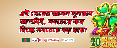 এক্সক্লুসিভ রিওয়ার্ড ০১৩ promotion banner