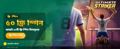 bc777 apk ডাউনলোড করুন